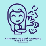 Изображение для Клининговый сервис Cleanproff от пользователя Юрий