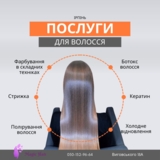 Изображение для Студія краси Magic Hair от пользователя irpeninfo